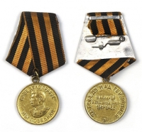  Медаль «За победу над Германией в Великой Отечественной Войне 1941-1945 гг» 